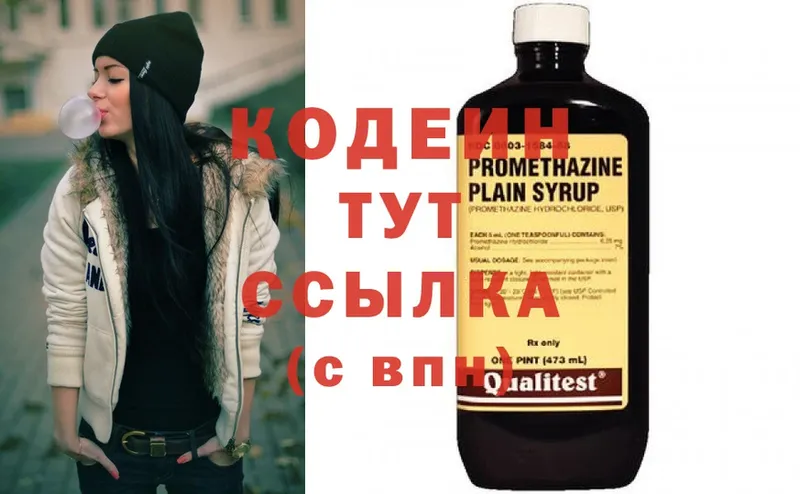 закладки  shop как зайти  Codein Purple Drank  Пятигорск  blacksprut сайт 