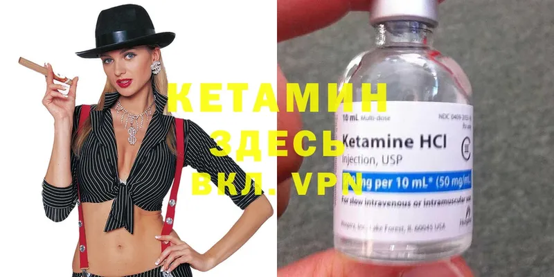 КЕТАМИН ketamine  гидра ONION  Пятигорск 