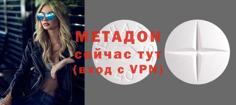 OMG tor  Пятигорск  МЕТАДОН methadone 